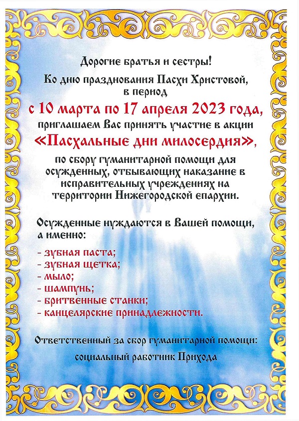гуман пом