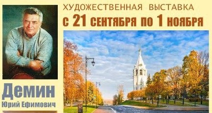 В соборной колокольне нижегородского кремля открывается художественная выставка «Нижегородские святыни»